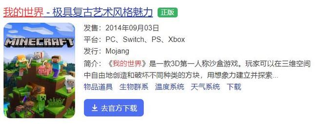 mc我的世界分几个版本