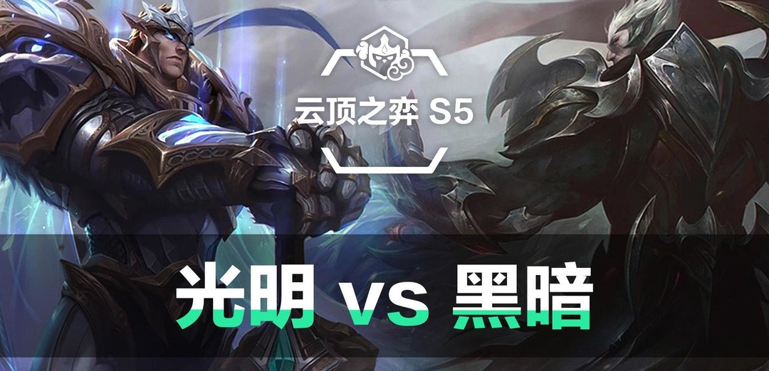 云顶之弈小小英雄击败特效怎么获得