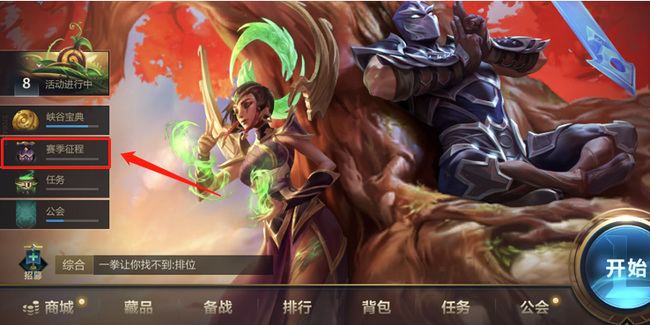 lol英雄联盟手游排位皮肤怎么获得_如何获取英雄联盟手游的排位皮肤