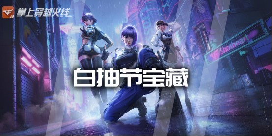 cf穿越火线赛博币在哪里抽奖