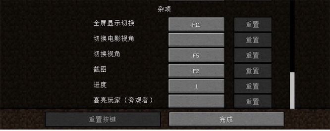 mc我的世界电脑版怎么第三人称