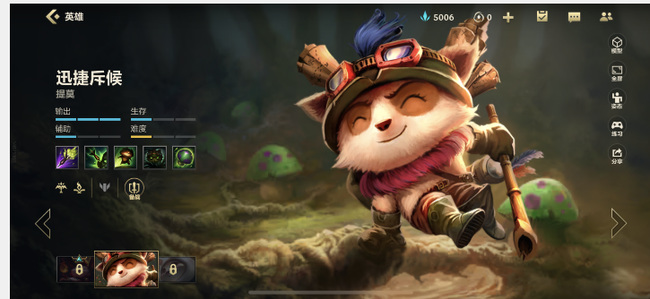 lol英雄联盟手游提莫队长是什么位置