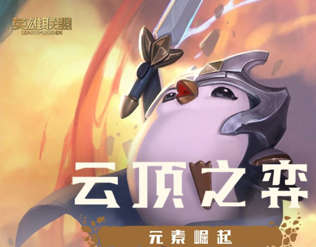 云顶之弈怎么判断下一个对手