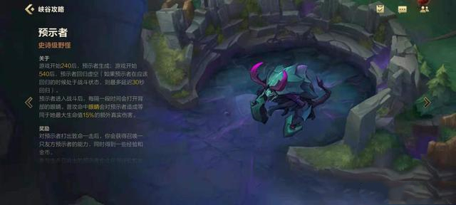 lol英雄联盟手游史诗级野怪有哪些_英雄联盟手游史诗级野怪一览。