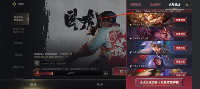 lol英雄联盟手游龙瞎获得方式是怎样的_英雄联盟手游中如何获得龙瞎