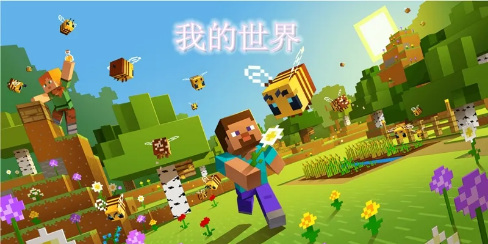 mc我的世界网易怎么发布地图