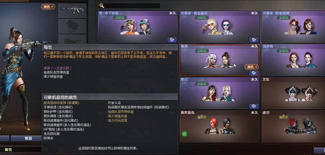 cf穿越火线蜀雪能刷捕食者之眼吗