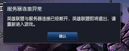 lol手游进入了游戏但是卡在加载页面怎么解决