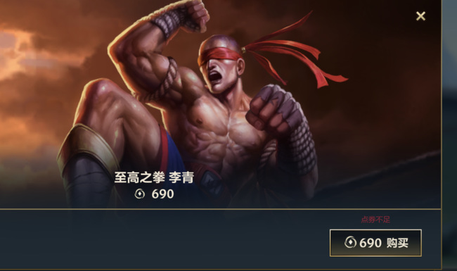 lol手游盲僧皮肤都多少钱