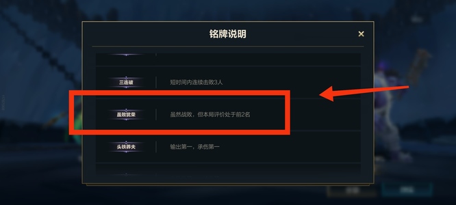 lol手游虽败犹荣怎么判定的