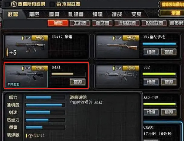 cf穿越火线怎么快速把狙的耐久消耗完