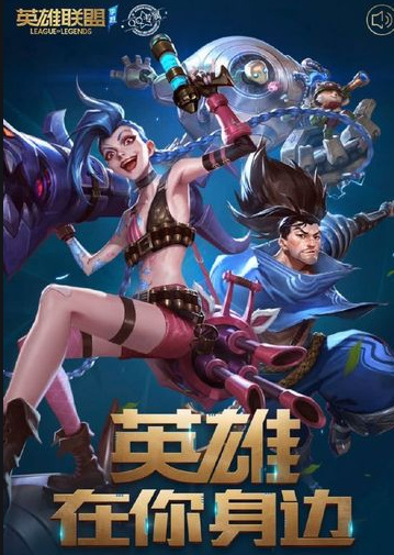 lol英雄联盟手游几级可以和好友一起玩_英雄联盟手游几级可与好友组队游戏