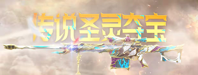 cf穿越火线传说圣灵技能怎么用