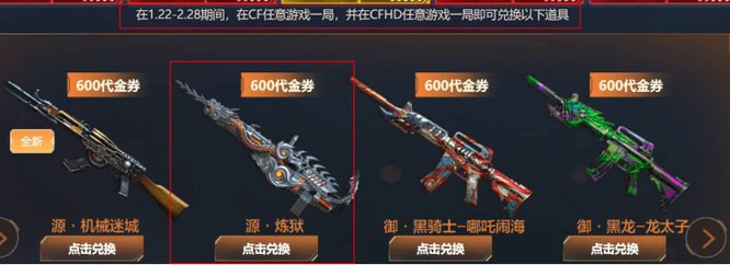 cf穿越火线炼狱风暴是皮肤吗