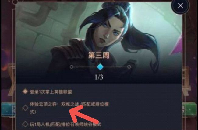 体验云顶之弈双城之战是什么意思