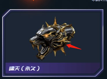 cf穿越火线啸天是什么武器