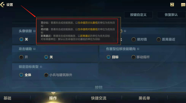 lol英雄联盟手游选敌优先级是怎么评判的