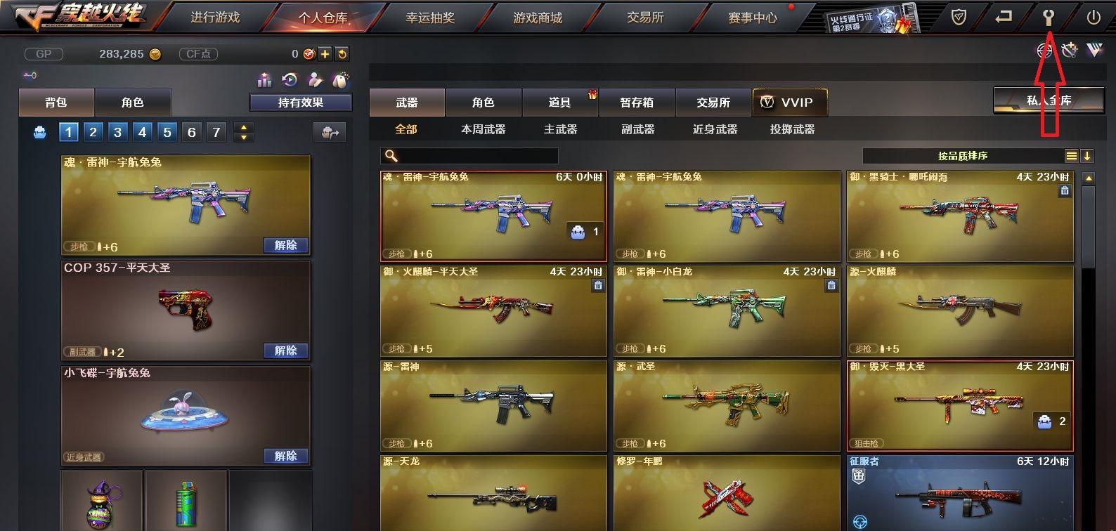 cf穿越火线排位怎么显示人物_穿越火线如何查看CF排位