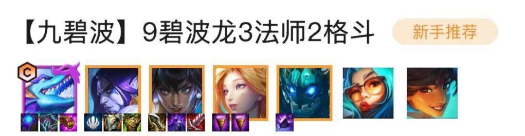 云顶之弈.5尼拉给什么装备