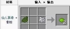 mc我的世界绿色染料怎么做_我的世界制作绿色染料攻略