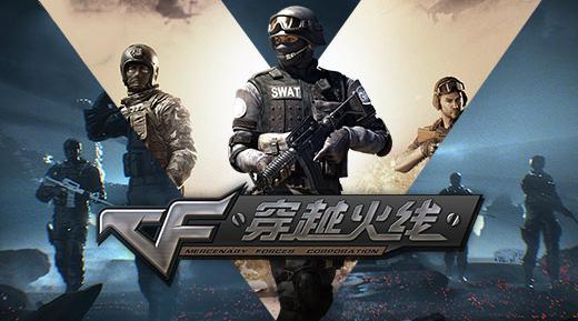 cf穿越火线玄武战术是什么意思