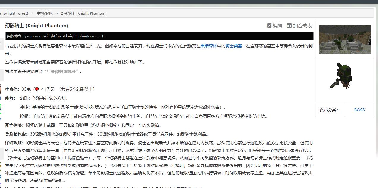 mc我的世界幻影骑士在迷宫的第几层