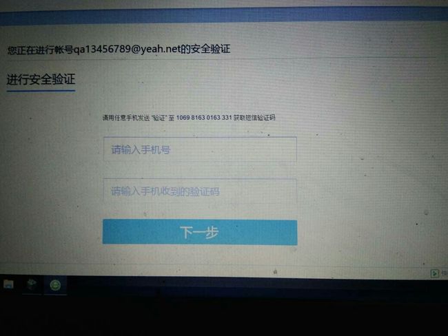 mc我的世界为什么绑定不了手机号