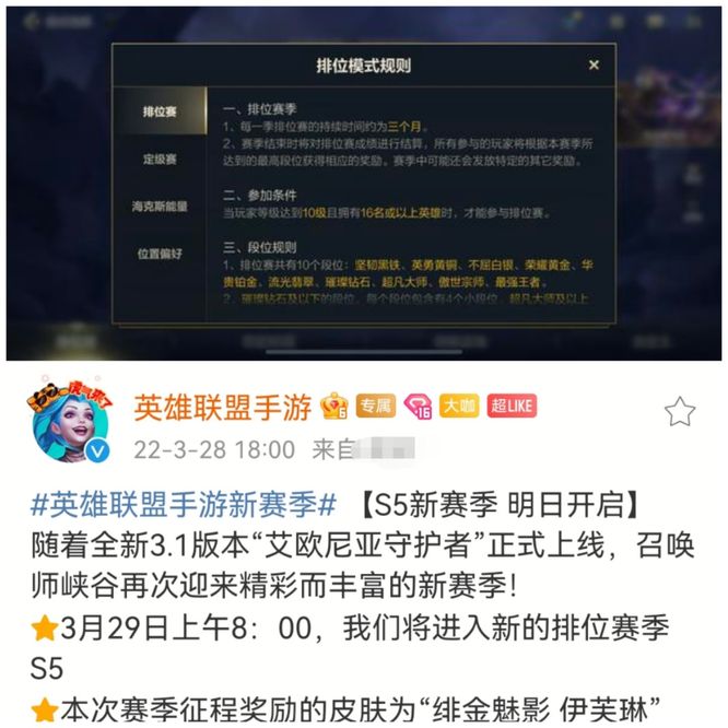 lol英雄联盟手游什么时候更新