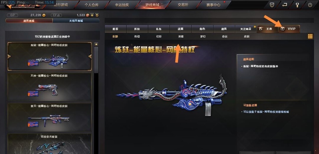 cf穿越火线巴雷特毁灭在哪购买_在哪里购买穿越火线中的CF巴雷特毁灭