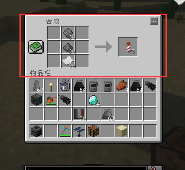 mc我的世界鞘翅怎么用烟花飞起来_鞘翅的烟花飞升指南