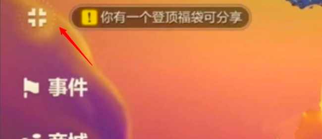 云顶之弈怎么提前设置阵容