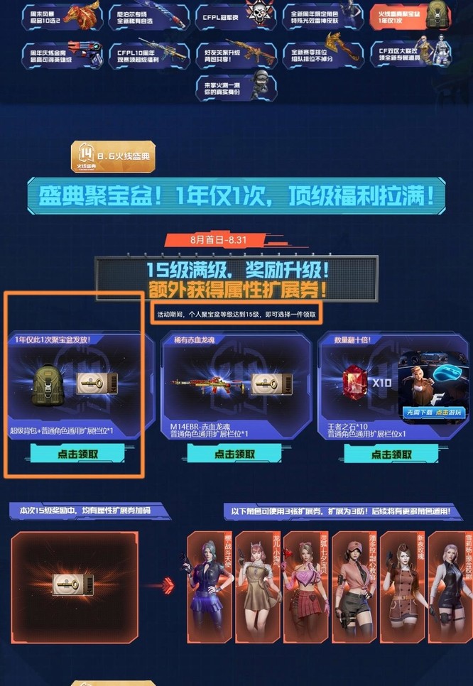 cf穿越火线超级背包3-7怎么获得_穿越火线如何获取超级背包3-7