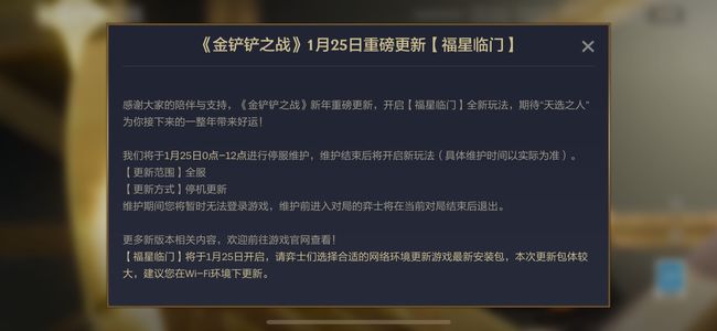 云顶福星什么时候更新