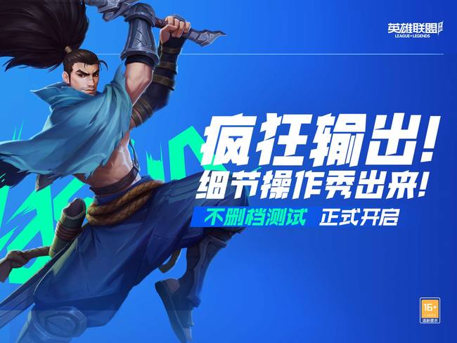 lol英雄联盟手游可以和电脑一起玩吗_英雄联盟手游和电脑能一起游戏吗