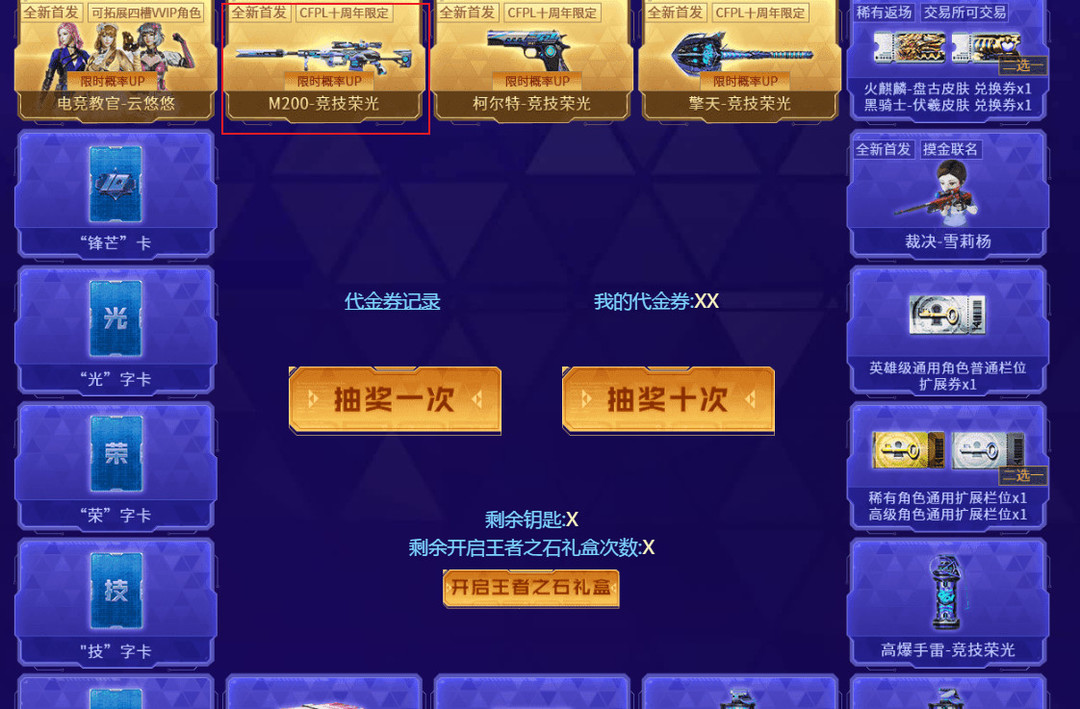 cf穿越火线端游幻神竞技荣光在哪里买_穿越火线幻神竞技荣光该如何购买