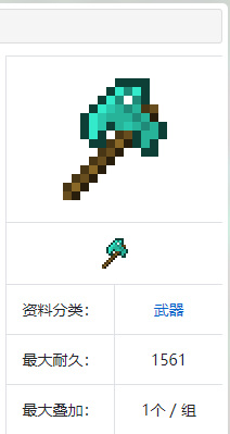 mc我的世界米诺陶战斧怎么蓄力