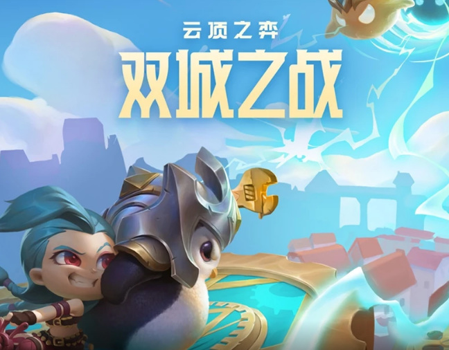 云顶乌鸦给什么装备最厉害