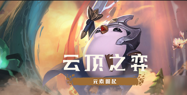 云顶之弈魔蕴给谁比较好