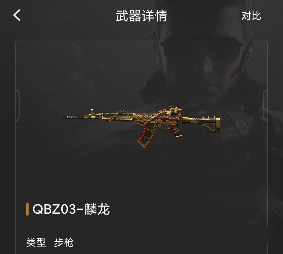 cf穿越火线qbz鳞龙是英雄武器吗