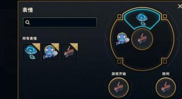 云顶之弈怎么发表情_如何在云顶之弈中使用表情