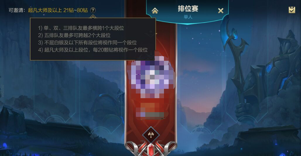 lol英雄联盟手游翡翠能和钻石排位吗