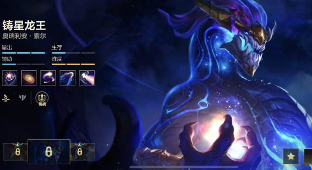 lol英雄联盟手游铸星龙王走哪条路