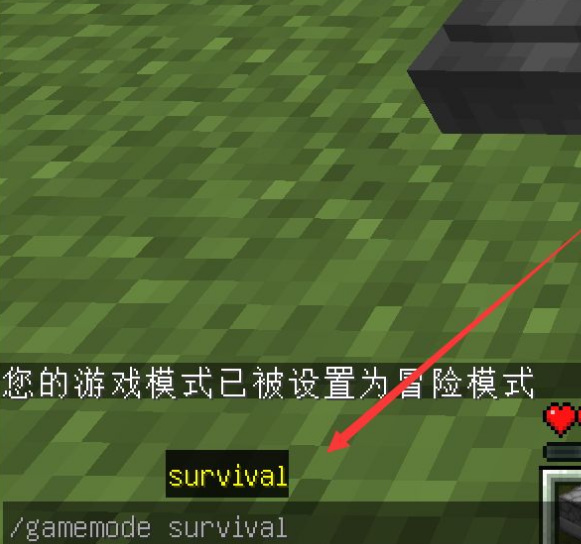 mc我的世界生存和冒险有什么区别_生存与冒险是否有差别