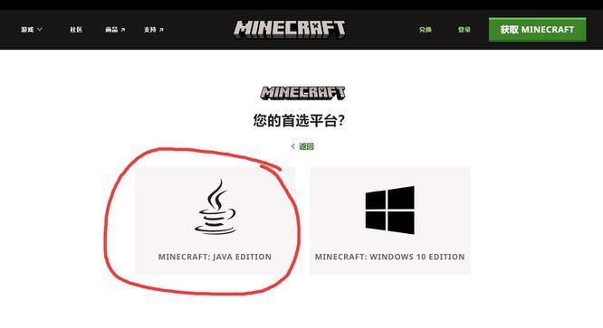 mc我的世界java是什么意思_问答什么是我的世界java版