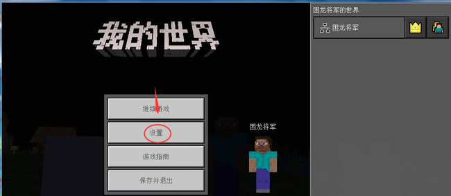 mc我的世界视野怎么调