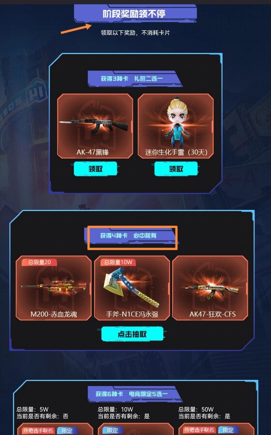 cf穿越火线端游锋芒10人口令是什么_穿越火线端游锋芒10人口令终极攻略