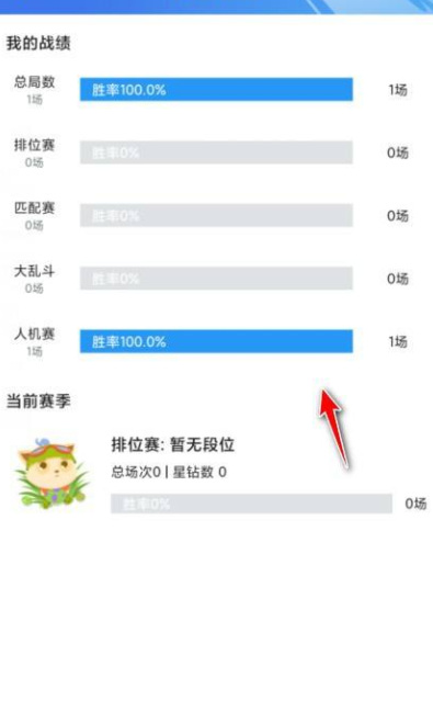 lol英雄联盟手游掌上lol英雄联盟怎么看手游战绩