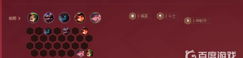 云顶之弈六福星谁是主c