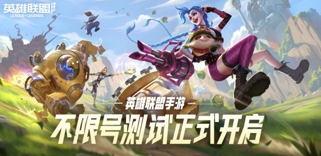 lol英雄联盟手游苹果手机lol英雄联盟手游定位打不开是什么原因