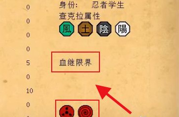 mc我的世界火影忍者mod怎么开写轮眼_我的世界火影忍者mod开启写轮眼方法